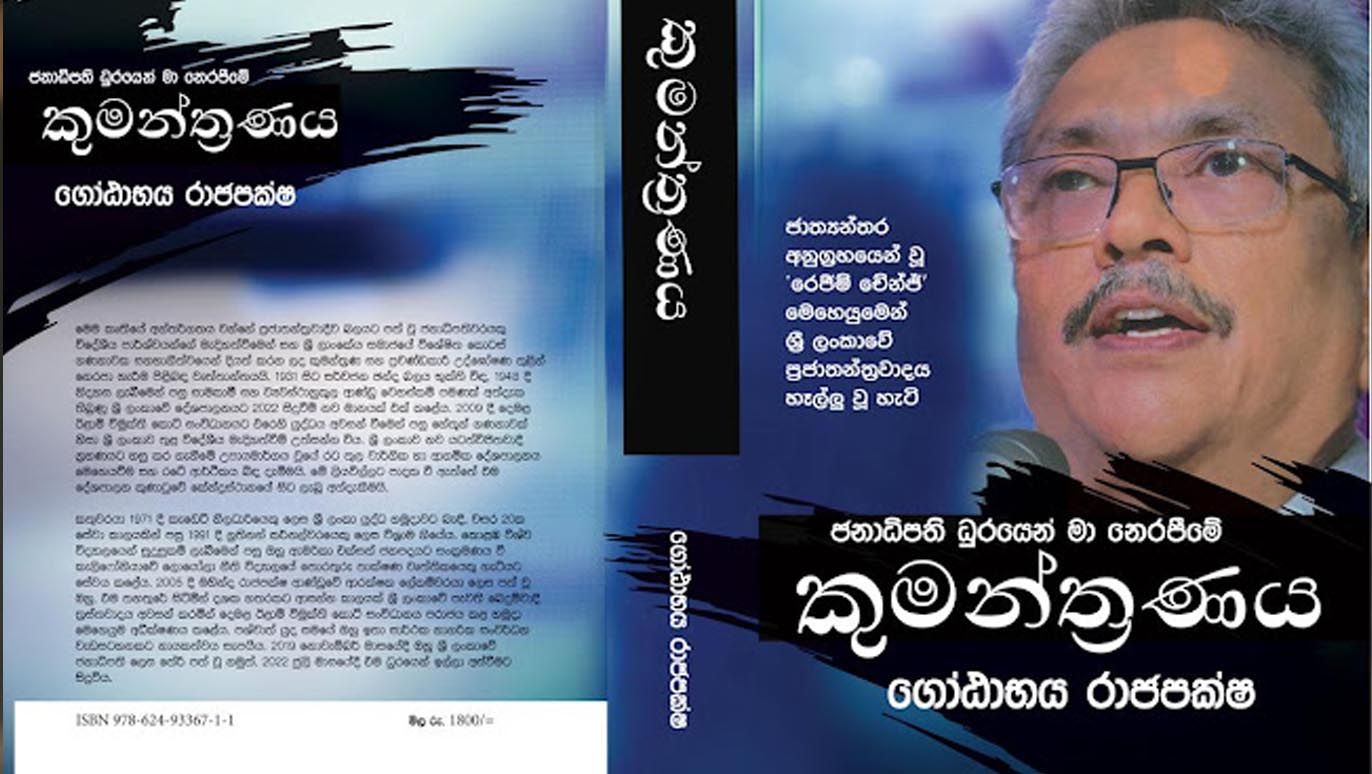 Gotabhaya-Rajapaksha