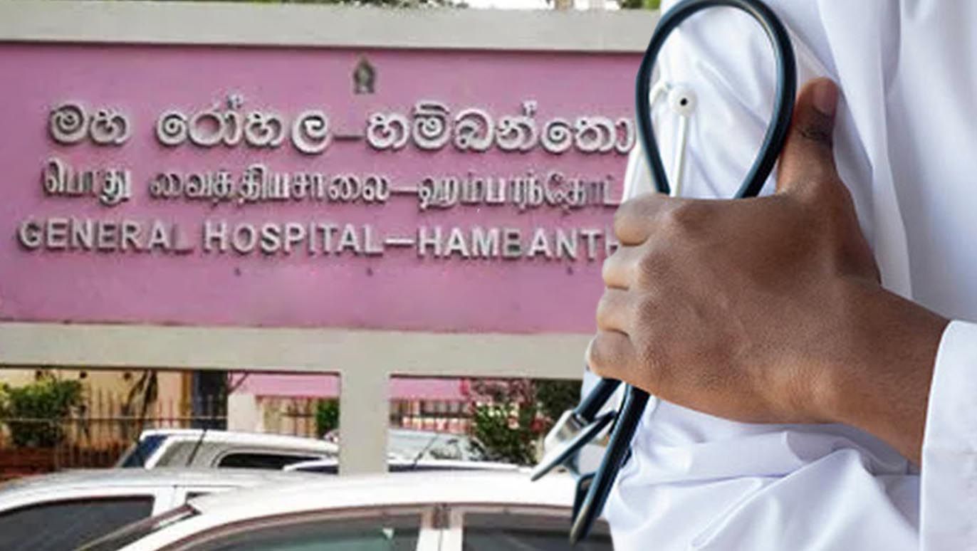 Hambanthota-General-Hospital