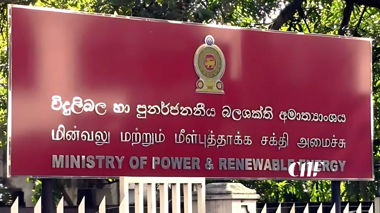 විදුලි ගාස්තු සංශෝධනය