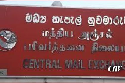 Central Mail Exchange