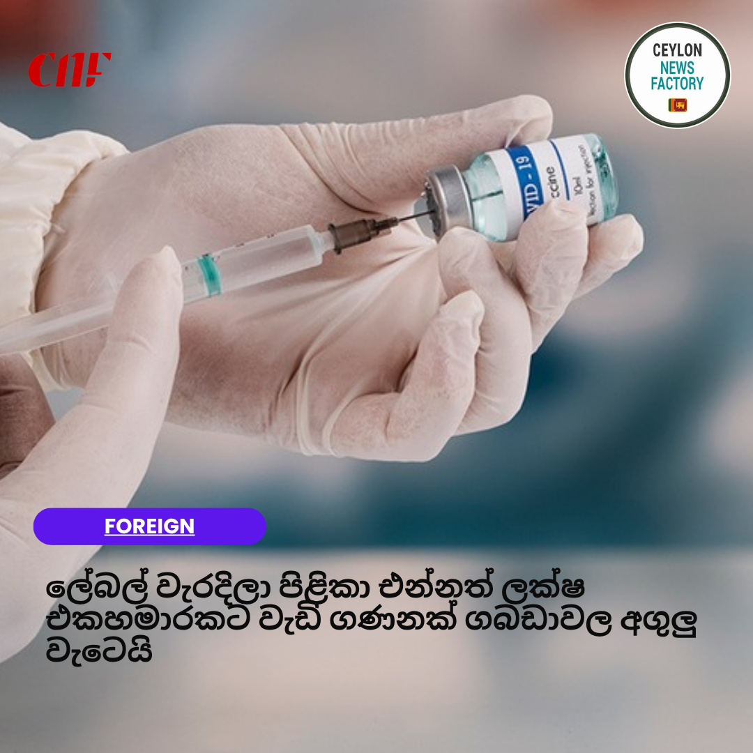 ලේබල් පිළිකා එන්නත