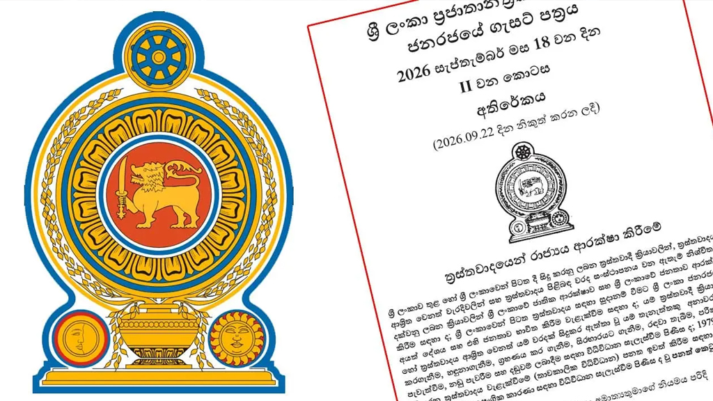 ත්‍රස්තවාදයෙන් රාජ්‍ය ආරක්ෂා කිරීමේ නව පනත් කෙටුම්පත